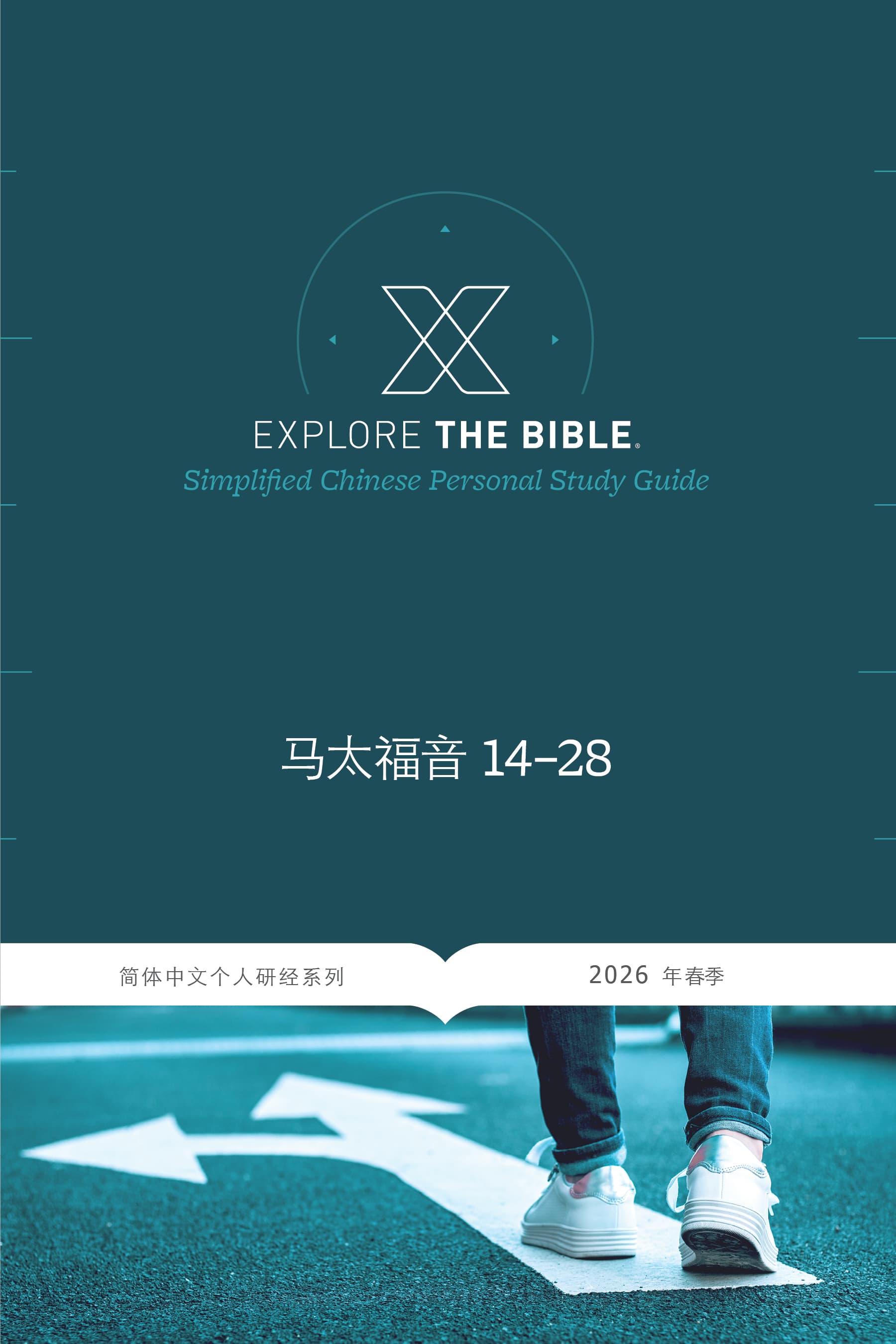 Explore the Bible: Chinese Bible Studies - Spring 2026 | Lifeway